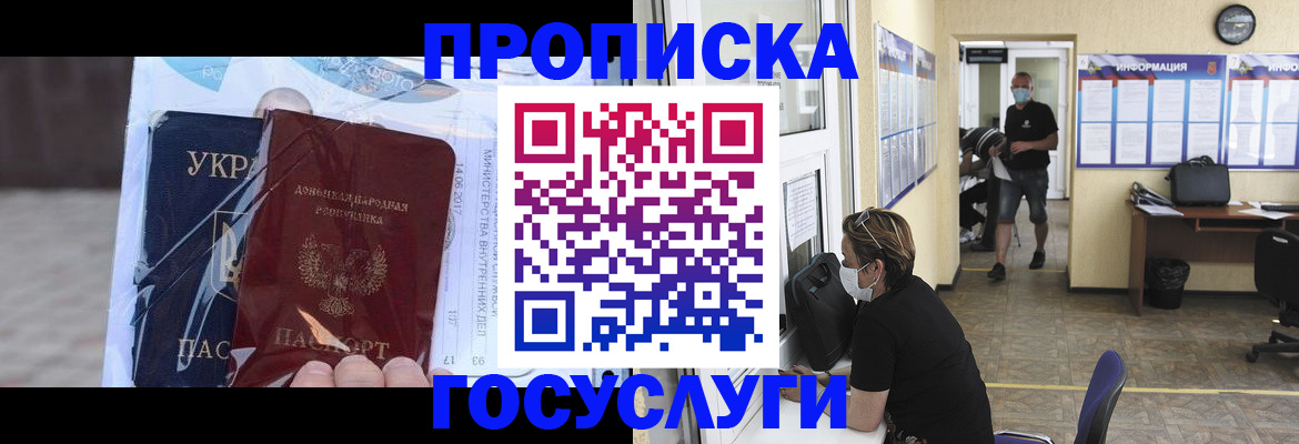 регистрация для школы в Пролетарске