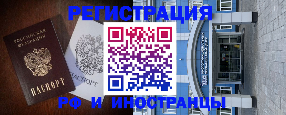 временная регистрация купить в Пролетарске