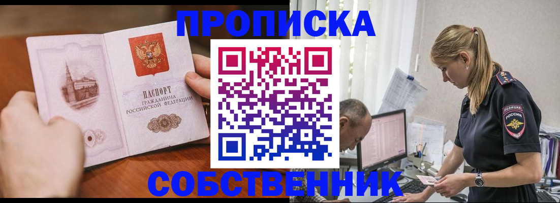 временная регистрация недорого в Пролетарске