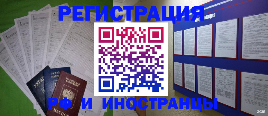 прописка для военкомата в Пролетарске