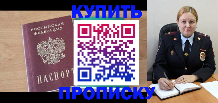 регистрация для школы в Пролетарске